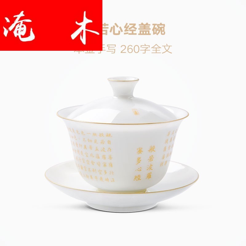 Submerged wood sweet white glaze prajnaparamita heart sutra tureen jingdezhen high - white porcelain cups kung fu tea set three thin foetus to bowl