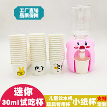 Disposable small supermarket Test Cup 30ml tasting cup can be printed custom logo Test milk small paper cup