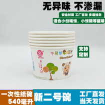 New No. 2 540ml disposable cartoon paper bowl round paper bowl round paper bowl small takeout rice paper bowl