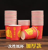 One-time wedding celebration cup drinking water paper cup small glass wedding banquet wedding cup red toast Cup wedding couple Bowl