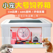 Xi Shi Xiong cage hedgehog feeding box hamster cage oversized villa factory straight hair climbing pet hedgehog acrylic cage
