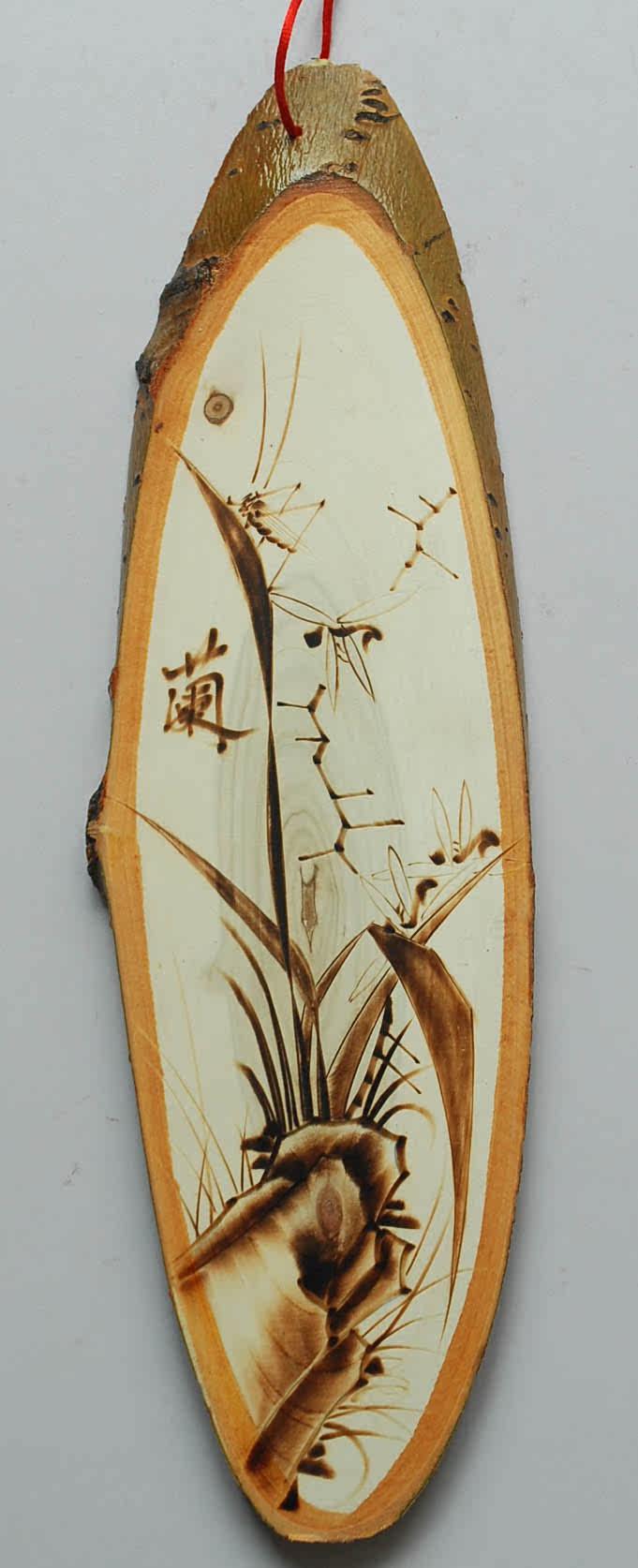 【现货】中号白杨木烙画壁挂 梅兰竹菊四君子 创意书房茶楼壁饰