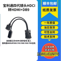 Polycom Polycom fourth-generation camera HDCI to HDMI DB9 host lens adapter cable converter DVI