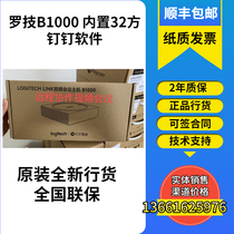 Logitech B1000 Dingding Zhilian video conference host built-in 32 square Dingding software brand new original licensed