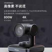 Philips PHILIP omnidirectional microphone PSE0500 PSE0400 PSE0501 PSE0600 camera