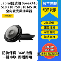 Jabra Jabra SPEAK810 750 710 510 410 Small and Medium Conference Jabra Omnidirectional Mike