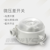 Factory direct sales 4 years warranty high-precision micro differential pressure switch air differential pressure switch gas differential pressure switch