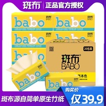 Spotted cloth Classic pumping paper 20 packs of FCL 4 layers plus thick Hui napkins Natural color household special toilet paper towels