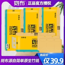 Spotted cloth natural color coreless roll paper toilet paper household paper towel puree flagship store official website affordable 700g napkins