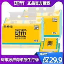 Spotted cloth natural color paper Business puree pumping paper soft pumping bamboo fiber bleach-free 40 pumping 24 packs