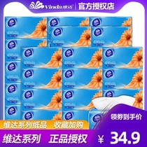 Vinda pumping paper 3-layer 18-pack full box Ultra-tough household napkins Wholesale paper towels Special practical toilet paper