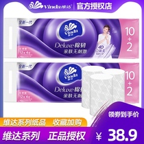 Vader roll paper three-dimensional beauty 4 layers 120g*24 rolls of roll paper embossed household affordable toilet paper