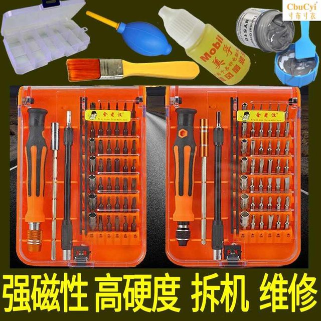 Screwdriver set screwdriver demolition notebook computer small batches of Apple mobile phone repair multi-function digital cleaning tool Screwdriver set screwdriver demolition notebook computer small batches of Apple mobile phone repair multi-function digital cleaning tool