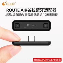 NS5 0 thin SwitchGulikit Headset Free Grain Console Adapter Wireless Bluetooth Drive Universal