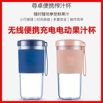 Mini electric charging student fruit juicer portable small YL5300 juice cup wireless stirring cup revered juicer