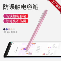 ipens X1 capacitive pen touch pen fine head phone tablet universal handwriting picture touch screen hand drawing pen anti-touch