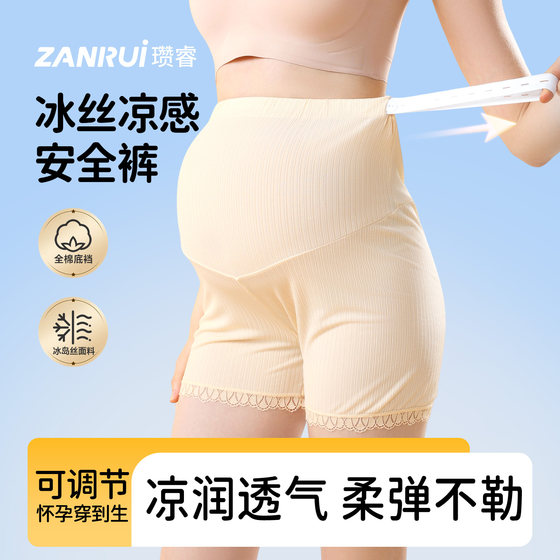 Maternity safety pants leggings pants underwear shorts women's spring and summer thin style anti-exposure wear maternity clothing summer clothing
Maternity safety pants leggings pants underwear shorts women's spring and summer thin style anti-exposure wear maternity clothing summer clothing