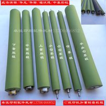 Hot sale 47 six open four open weighted offset printing machine rubber roller by plate ink roller water stick water transfer roller uniform ink roller Hamada rubber stick
