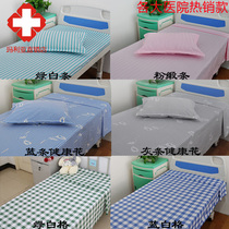 Hospital Three sets of clinic beds bedding linen cover pillowcase beds Three sets blue and white strips pure cotton resistant