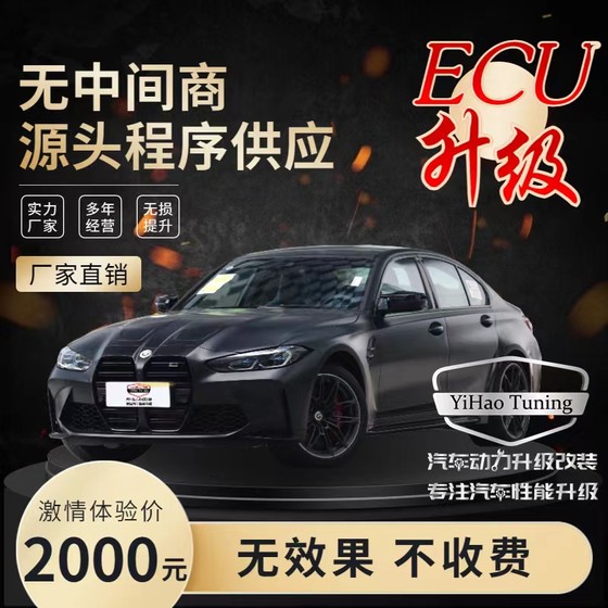 Mercedes-Benz, BMW, Audi, Volkswagen, Honda, Ford, 국내 생산/Changan, Harvard Ecu Power 업그레이드 및 브러시 1 레벨 프로그램 Mercedes-Benz, BMW, Audi, Volkswagen, Honda, Ford, 국내 생산/Changan, Harvard Ecu Power 업그레이드 및 브러시 1 레벨 프로그램