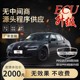 Mercedes-Benz, BMW, Audi, Volkswagen, Honda, Ford, 국내 생산/Changan, Harvard Ecu Power 업그레이드 및 브러시 1 레벨 프로그램 Mercedes-Benz, BMW, Audi, Volkswagen, Honda, Ford, 국내 생산/Changan, Harvard Ecu Power 업그레이드 및 브러시 1 레벨 프로그램