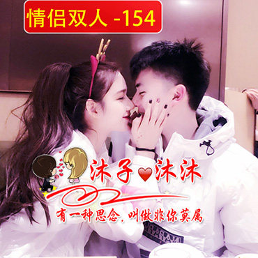 双人情侣头像制作设计派派微信qq静态水印文字高清结婚情人节头像