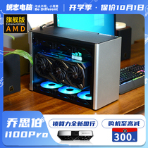Reiz computer i100pro 56 58 5900X portable e-sports game live 3060 3060ti console