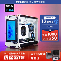 ACC X11 mini ITX host water cooling side diy personalized assembly desktop can be customized split water cooling