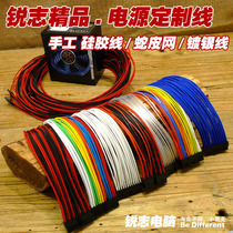 Chengdu Reiz high quality power cord DIY silver plated wire silicone wire module power customized color wire