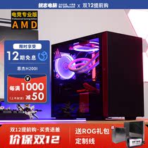 Reiz computer NZXT Enjie H200I e-sports 5600X games 3060 TI mini ITX6700XT small console