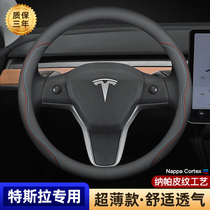 Applicable to the Model3 Y X S genuine leather set of interior decoration products for Tesla's car steering wheel