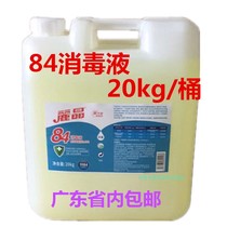 Licrystal 84 disinfectant industrial hotel catering with multi-place surface disinfection and sterilization of 20kg barrels