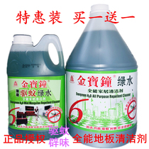 Hong Kong Jinbao Bell Mosquito Repellent Green Water Floor Cleaner Golden Bell Drive Cockroach Insect Green Water Mint Home Cleaner