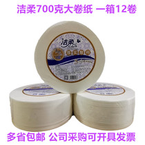 Jie Rou Paper 700g Business Large Paper Hotel Commercial AX024 Wet Water Roll Toilet Paper Three Layers