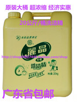Regent Vat 20kg Detergent Hotel Hotel Hotel Hotel School Canteen Special Original Economy