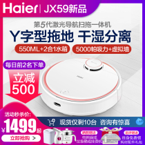 Haier 5th generation laser navigation intelligent sweeping robot automatic vacuuming mopping mopping washing and wiping all-in-one machine JX59