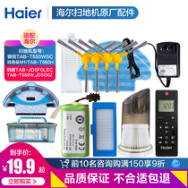 Haier Yinyue T550WSC sweeping robot original accessories Water tank side brush Vacuum cleaner Filter mop battery