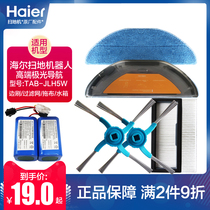 Haier sweeping robot accessories TAB-JLH5W original water tank mop side brush Aurora filter Haipa