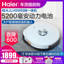 Haier Aurora TAB-JLH5W intelligent sweeping robot automatic household vacuum sweeping and mopping all-in-one machine