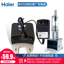 Haier sweeping robot Yinyue TT550WS charging seat Silver core automatic recharging pile Sky eye charger T320S