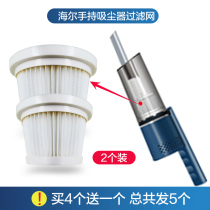 Haier Earl TAB-SC210B G H R Handheld vacuum cleaner accessories HB-X230B Filter dust cup bucket