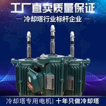 Special motor for cooling tower Kozhuo pure copper core vertical waterproof cooling tower parts factory direct matching