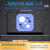 Movavi Video Converter Video Audio DVDMXF Format Conversion Cut Rotation WIN MAC