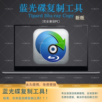 Tipard Blu-ray Copy Blu-ray Copy Backup Cloning Tool 2D3D Blu-ray Copy Backup