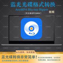 Blu-ray Ripper Genuine Blu-ray disc video format conversion extraction save WIN MAC