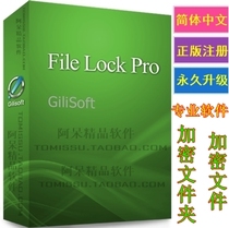 Super folder encryption file encryption hidden protection anti-deletion protect your data security