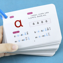 Hanyin Pinyin Card Kindergarten Preschool Four Vocal and Phonetic Alphabet reading 1st grade Phonetic Handheld Learning Aids