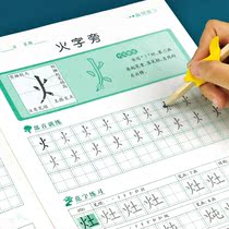 Childrens stroke sequence partial dot matrix pen control training elementary school students basic introduction stroke pen practice writing book