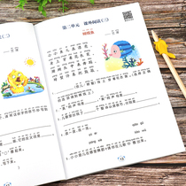 Department edition first grade first volume Chinese reading comprehension practice color picture phonetic version Primary School synchronous reading and writing exercise book