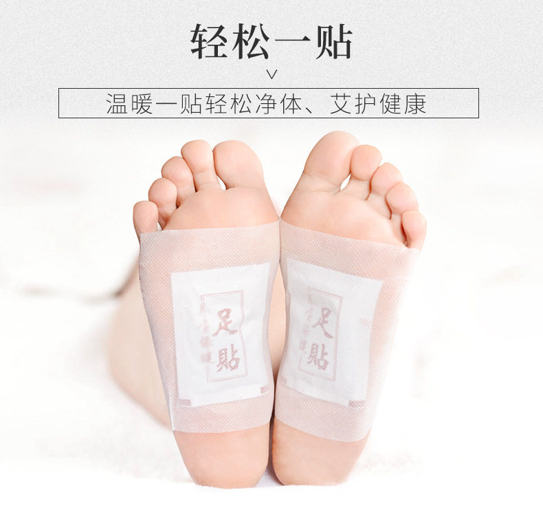 老北京睡眠足贴艾草叶脚底贴男女通用排毒祛湿脚凉冷防寒足贴正品_挖